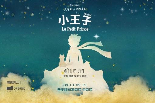 C MUSICAL Le Petit Prince