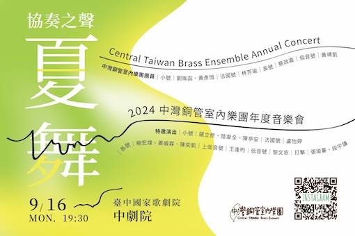 Brass Dance Concerto CTBE Annual Concert