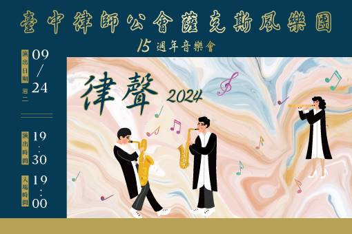 TCBAR Saxophone Ensemble Concert