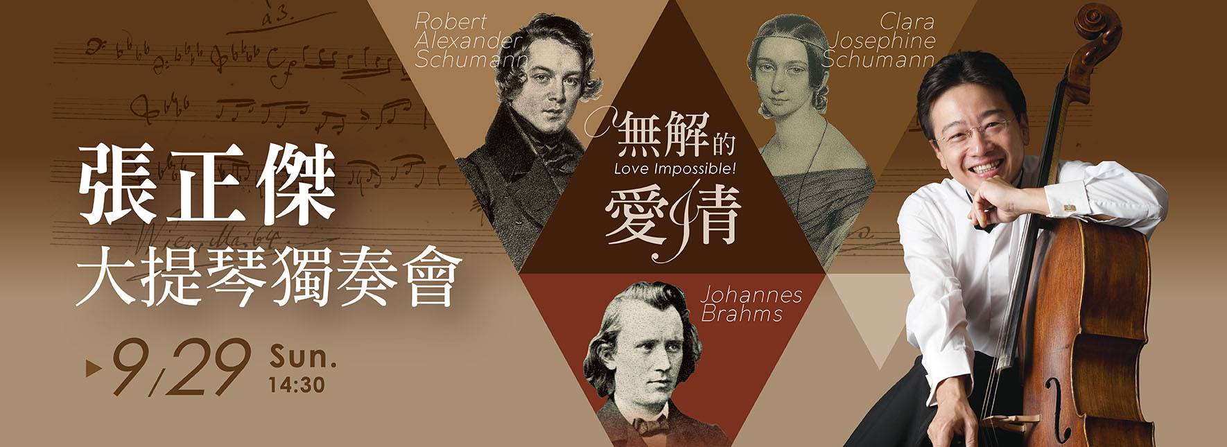 CHANG Chen-chieh's Cello Recital