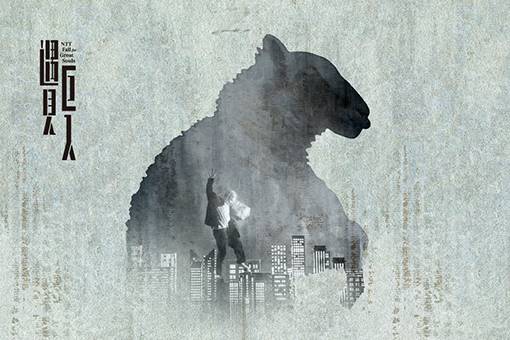 2024 NTT 遇見巨人—柏格曼劇團《羊之歌 》