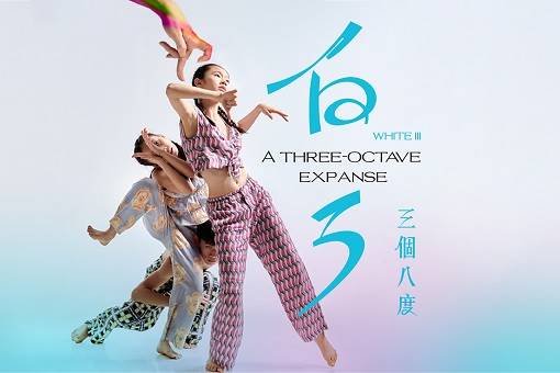 2024純白舍Dance Lab青少年舞蹈劇場《白Ⅲ》