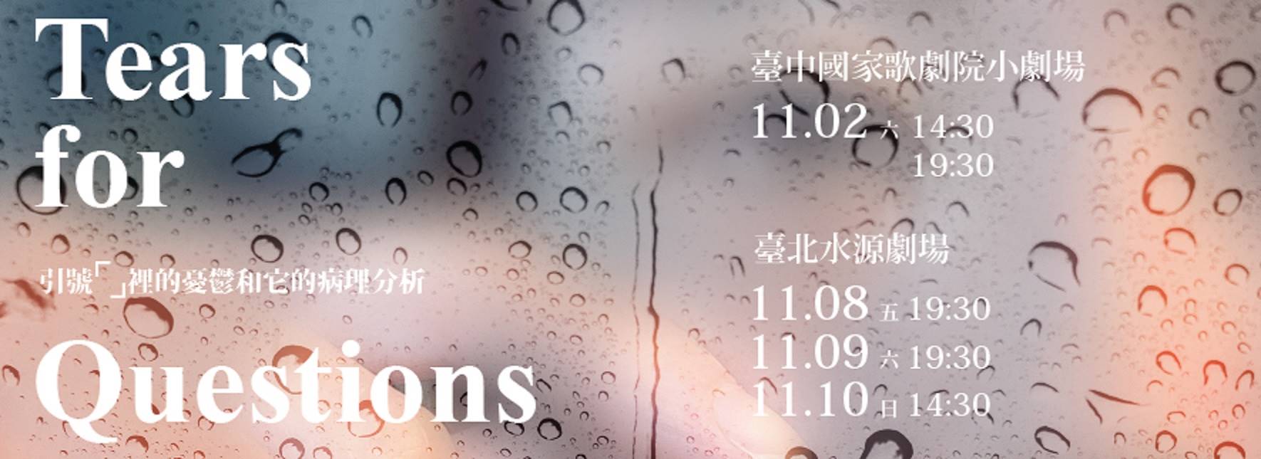 引號「」裡的憂鬱和它的病理分析