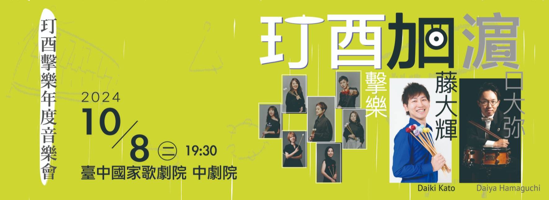 T.U. Percussion Ensemble Annual Concert