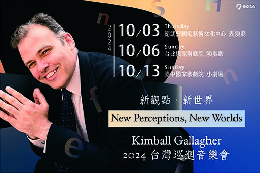 New Perceptions, New Worlds Kimball Gallagher 2024 Taiwan Recitals
