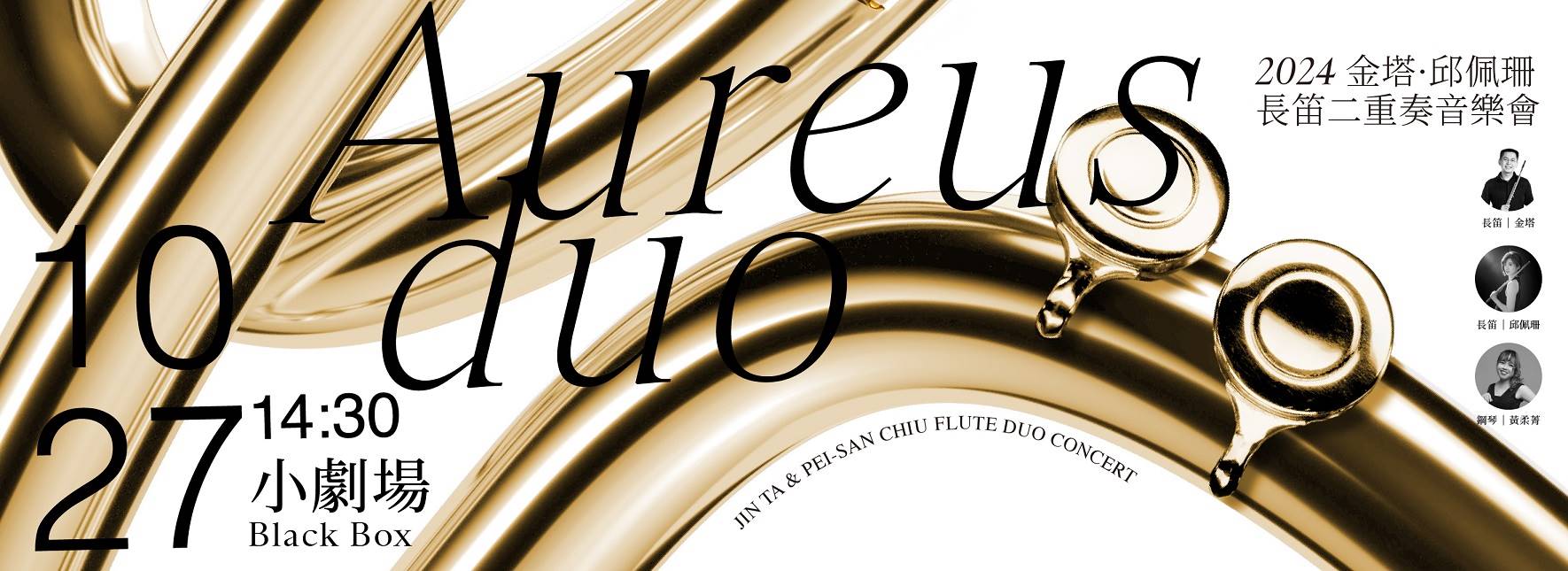 2024 Aureus Duo JIN Ta & CHIU Pei-san Flute Duo Concert