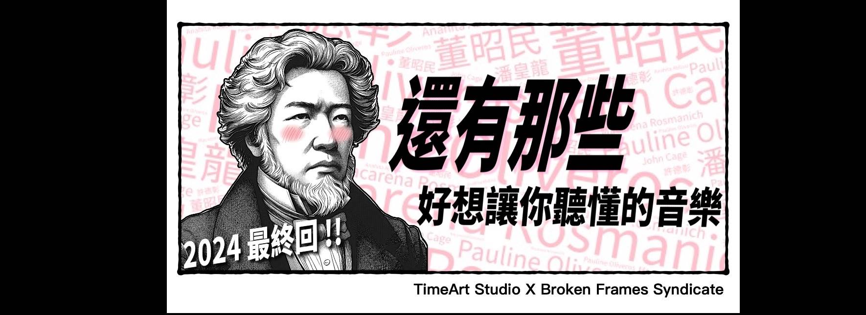 《還有那些好想讓你聽懂的音樂》臺灣巡迴音樂會