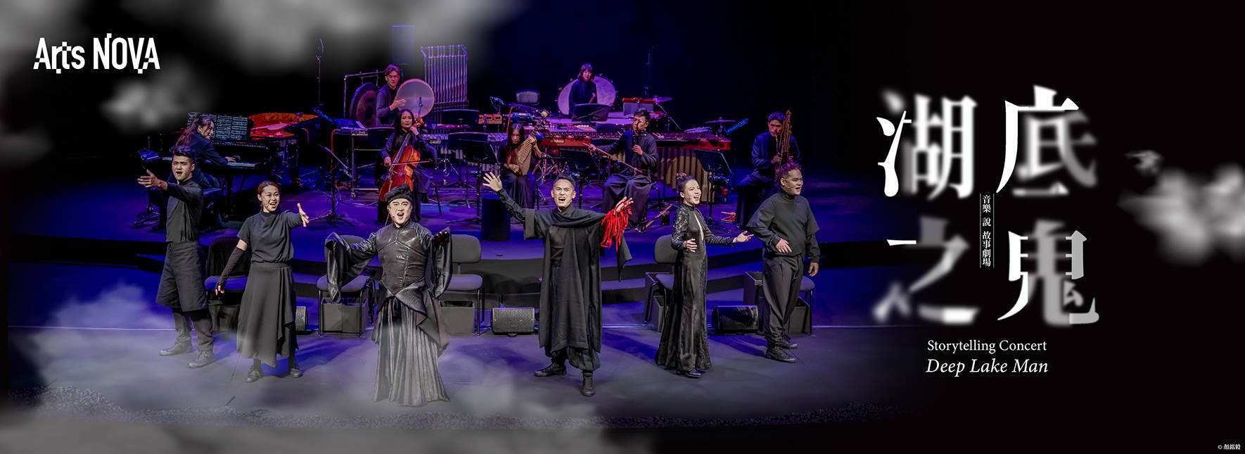 2025 NTT Arts NOVA Storytelling Concert Deep Lake Man