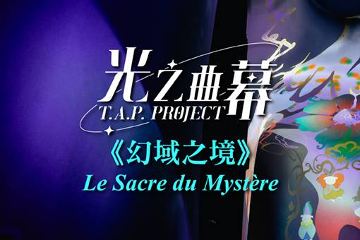 T.A.P. Project 2024 Le Sacre du Mystère