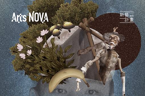2025 NTT Arts NOVA Emerging Artists Project HSIUNG Shih-hsiang╳HUNG Yi-po Day-Night Reversal Don Quijote