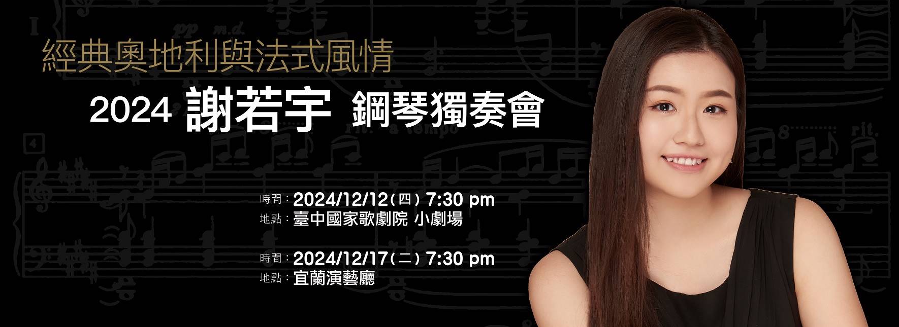 2024 SHIEH Jou-yu Piano Recital