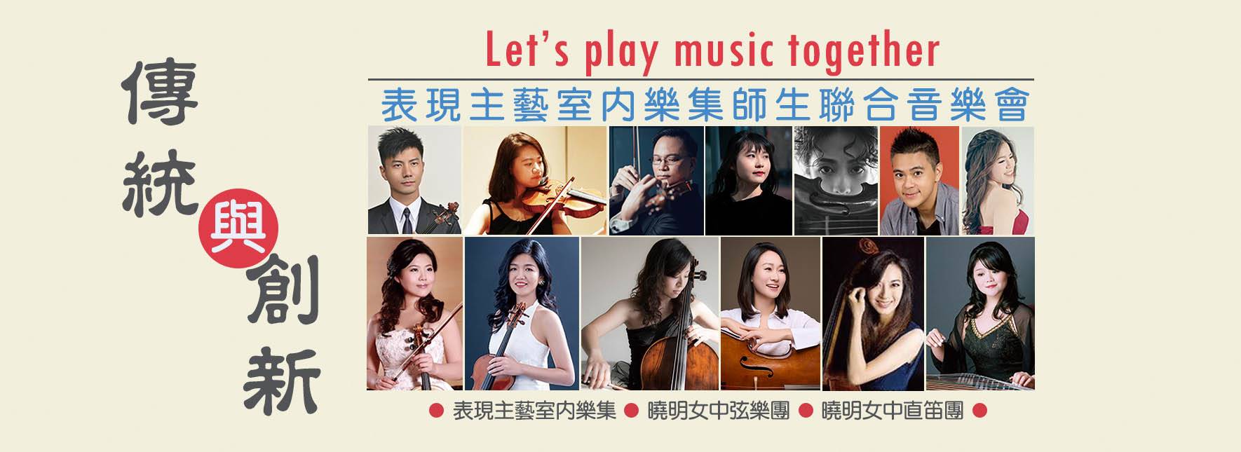 Let’s Play Music Together