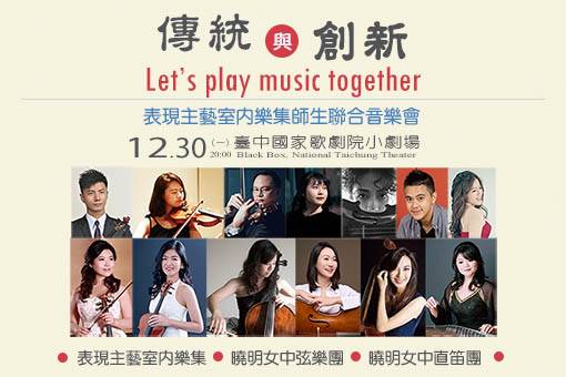 Let’s Play Music Together