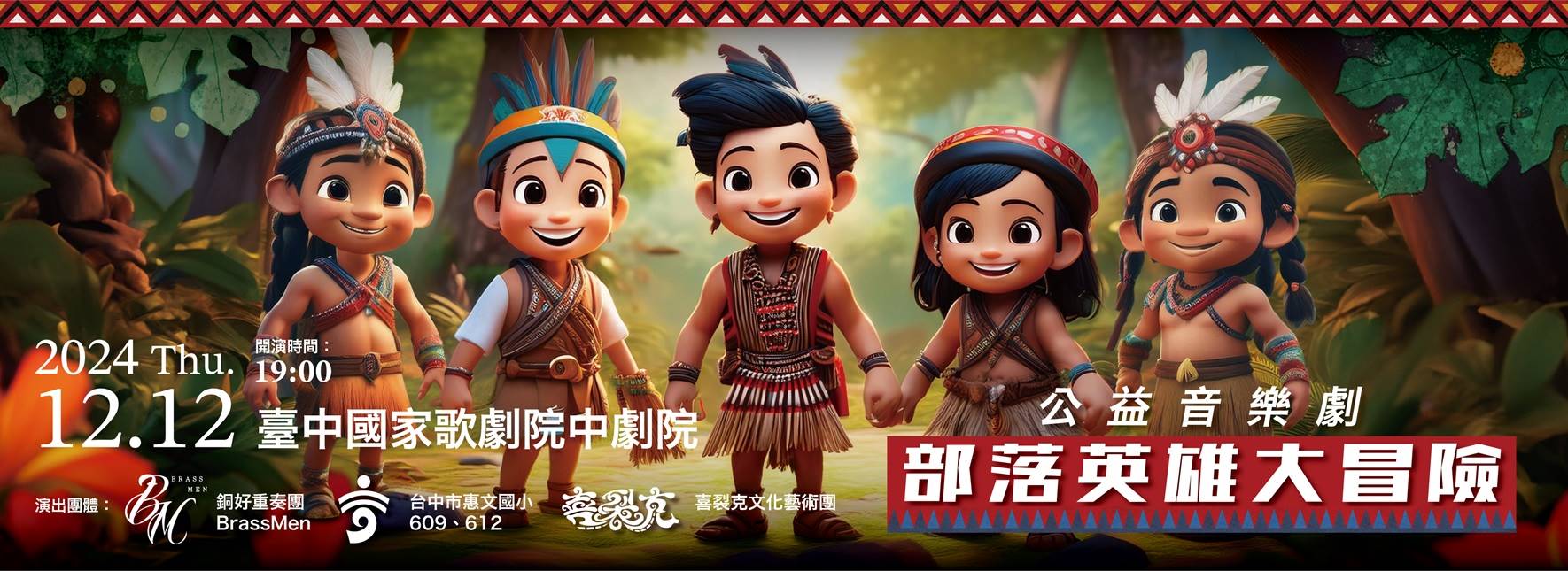 The Children's Paradise Charity Family Musical Tribal Heroes Adventure