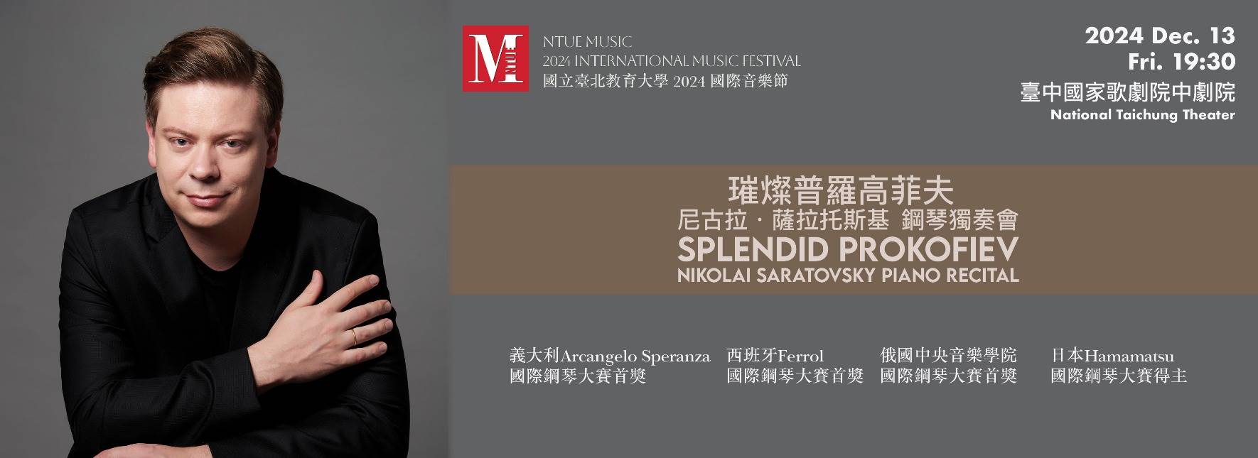 Splendid Prokofiev Nikolai Saratovsky Piano Recital