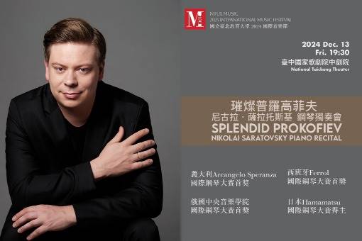 Splendid Prokofiev Nikolai Saratovsky Piano Recital