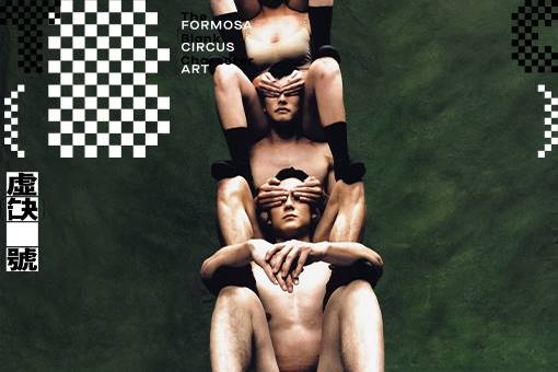 Formosa Circus Art The Blank Character