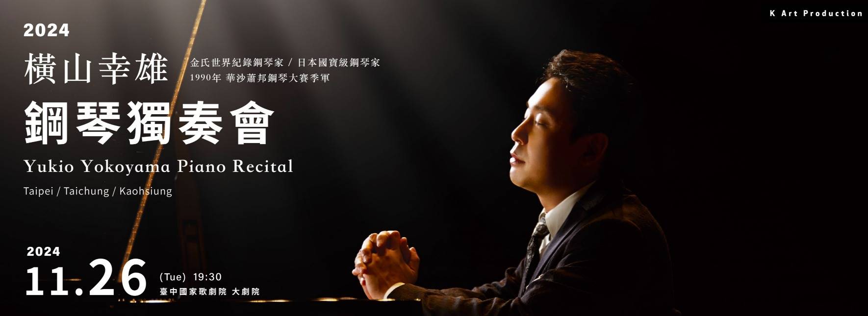 Yukio Yokoyama Piano Recital