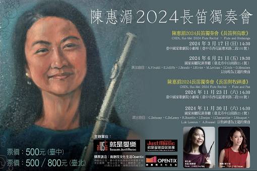 CHEN Hui-mei 2024 Flute Recital Flute and Pan