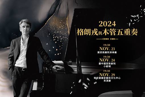 Jérôme Granjon and Wind Quintet