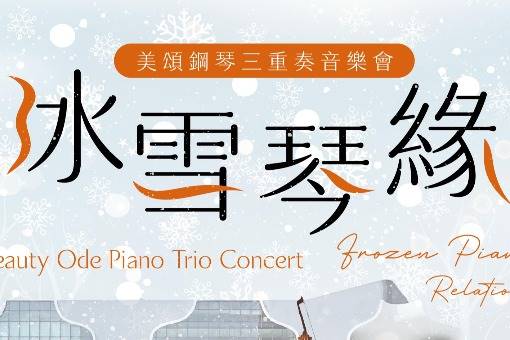 Beauty Ode Piano Trio Recital Frozen Piano Relationship