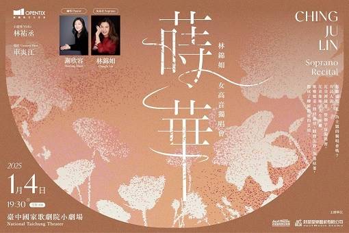 Soprano LIN Ching-ju Vocal Recital