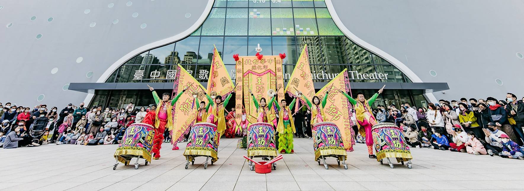 戰鼓舞獅舞蛇年