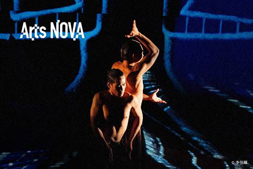 2025 NTT Arts NOVA 布拉瑞揚舞團《我・我們》第二部曲