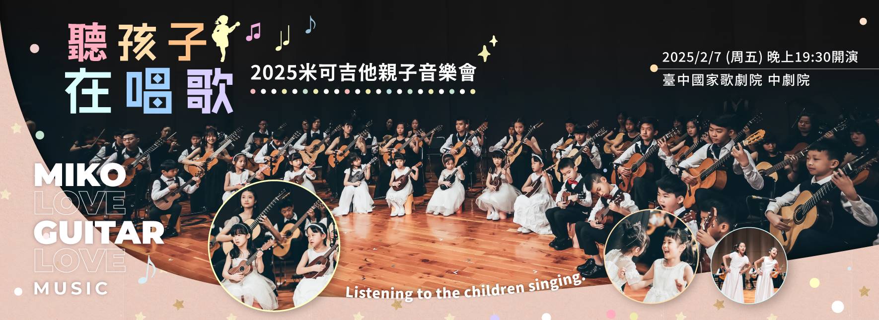 Miko Guitar Concert The Sound of Music