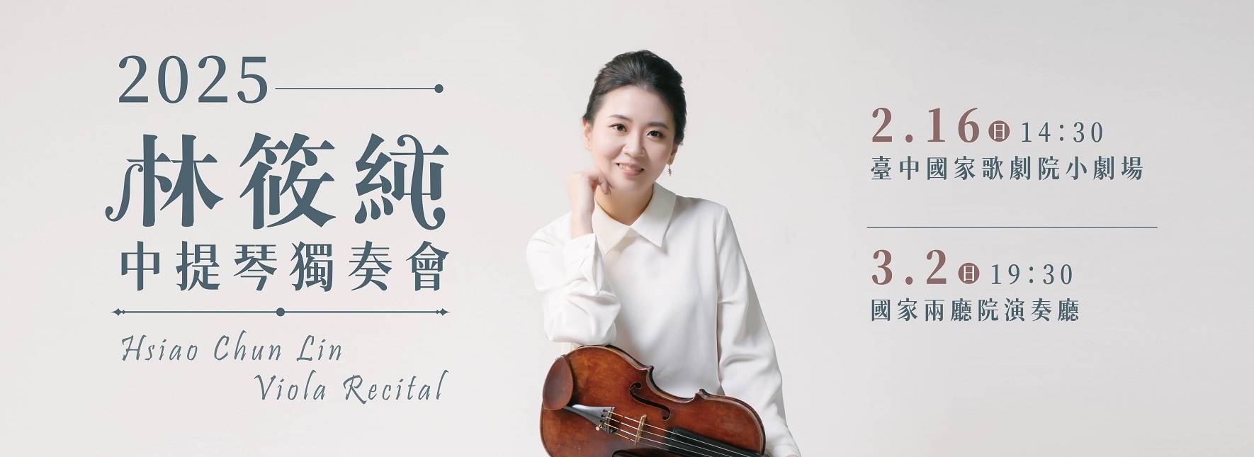 LIN Hsiao-chun Viola Recital
