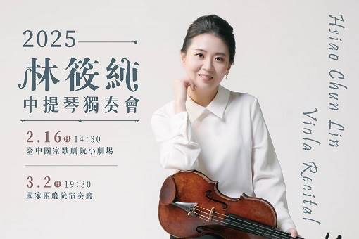 LIN Hsiao-chun Viola Recital