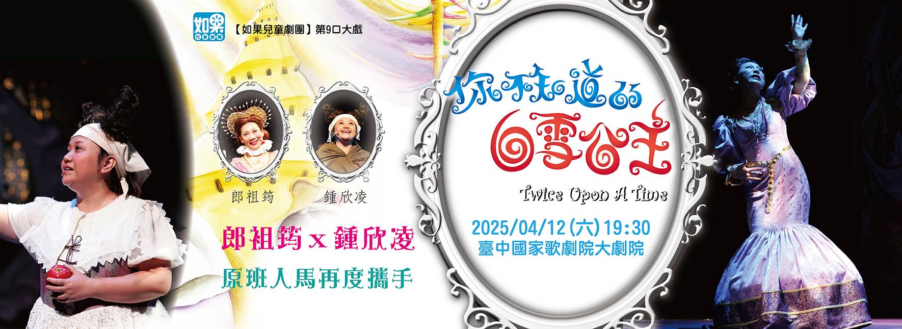 《你不知道的白雪公主》