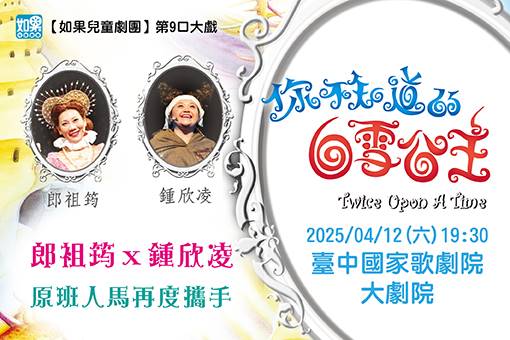 《你不知道的白雪公主》