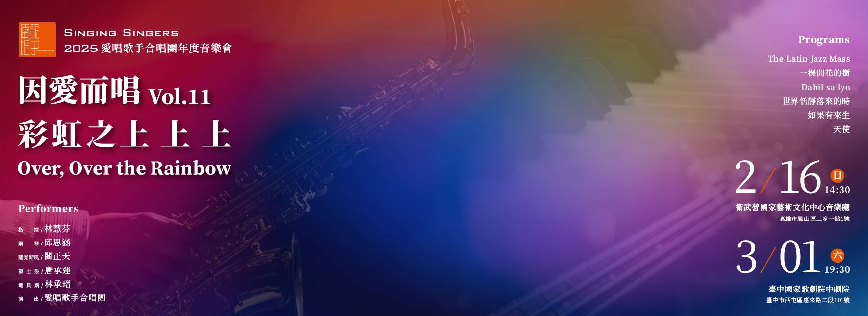 Over, Over the Rainbow