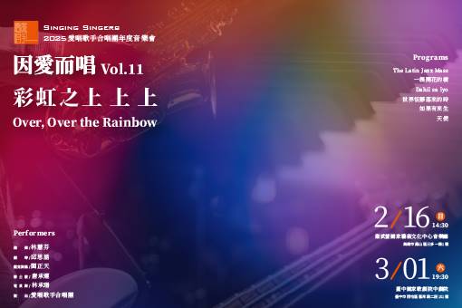 Over, Over the Rainbow