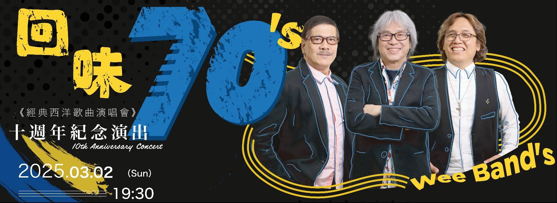 Wee Band's 10th Anniversary Concert