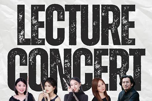 從對談中認識長笛的各種可能