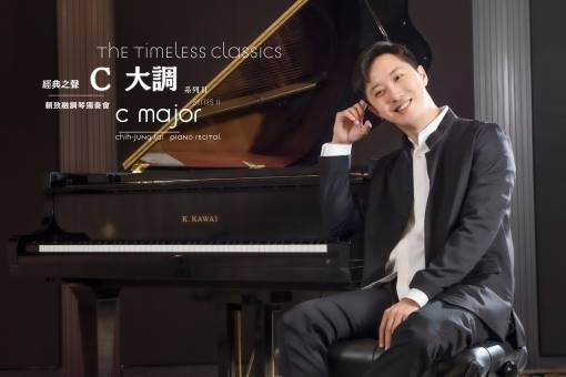 C Major Series Ⅱ The Timeless Classics