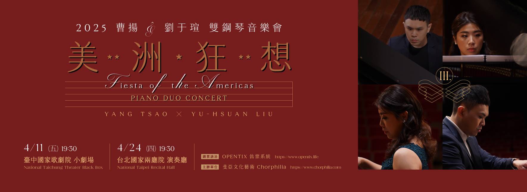 Fiesta of the Americas Piano Duo Concert