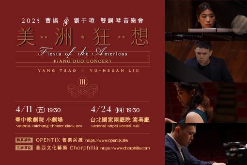 Fiesta of the Americas Piano Duo Concert