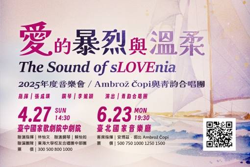The Sound of sLOVEnia