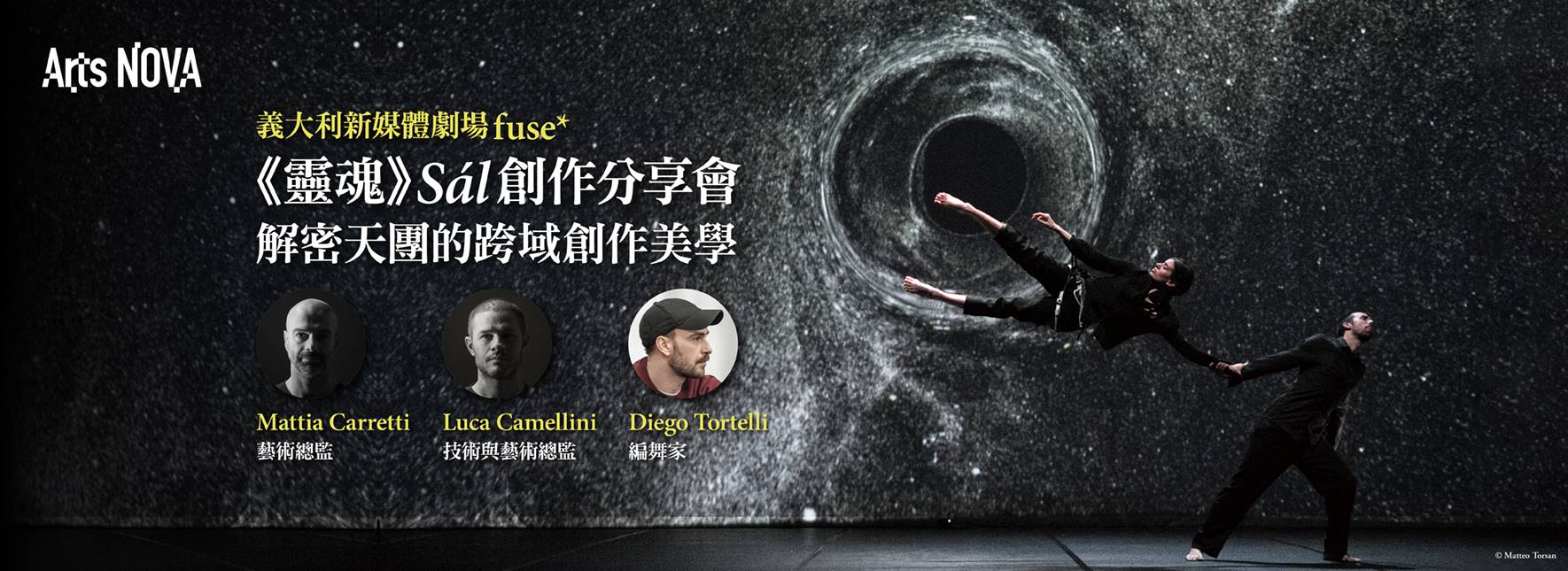 義大利新媒體藝術天團fuse*《靈魂》Sál創作分享會