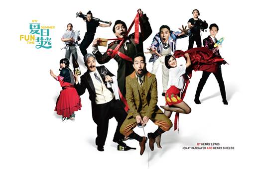 The Play That Goes Wrong