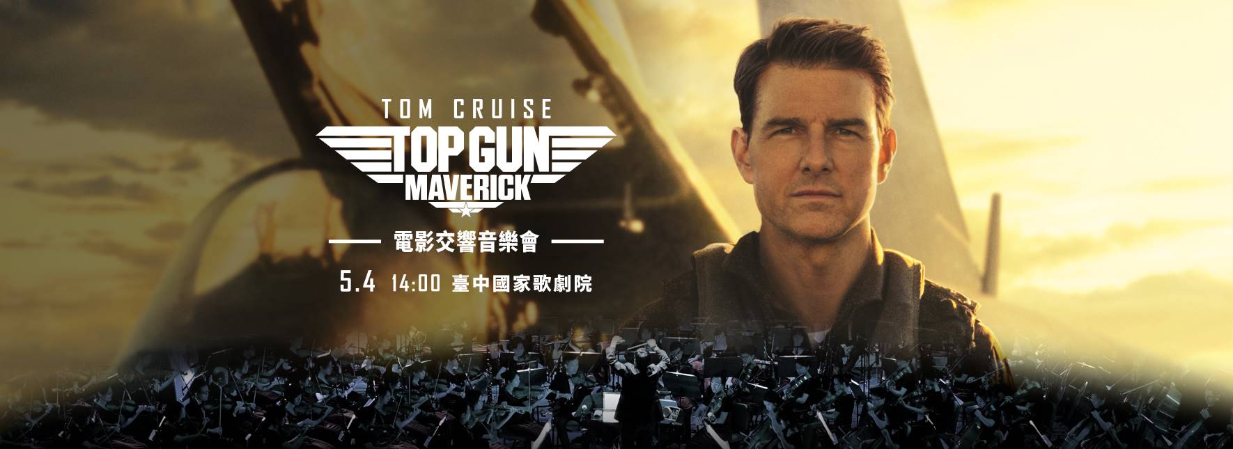 Top Gun: Maverick in Concert