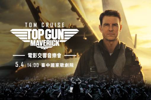 Top Gun: Maverick in Concert
