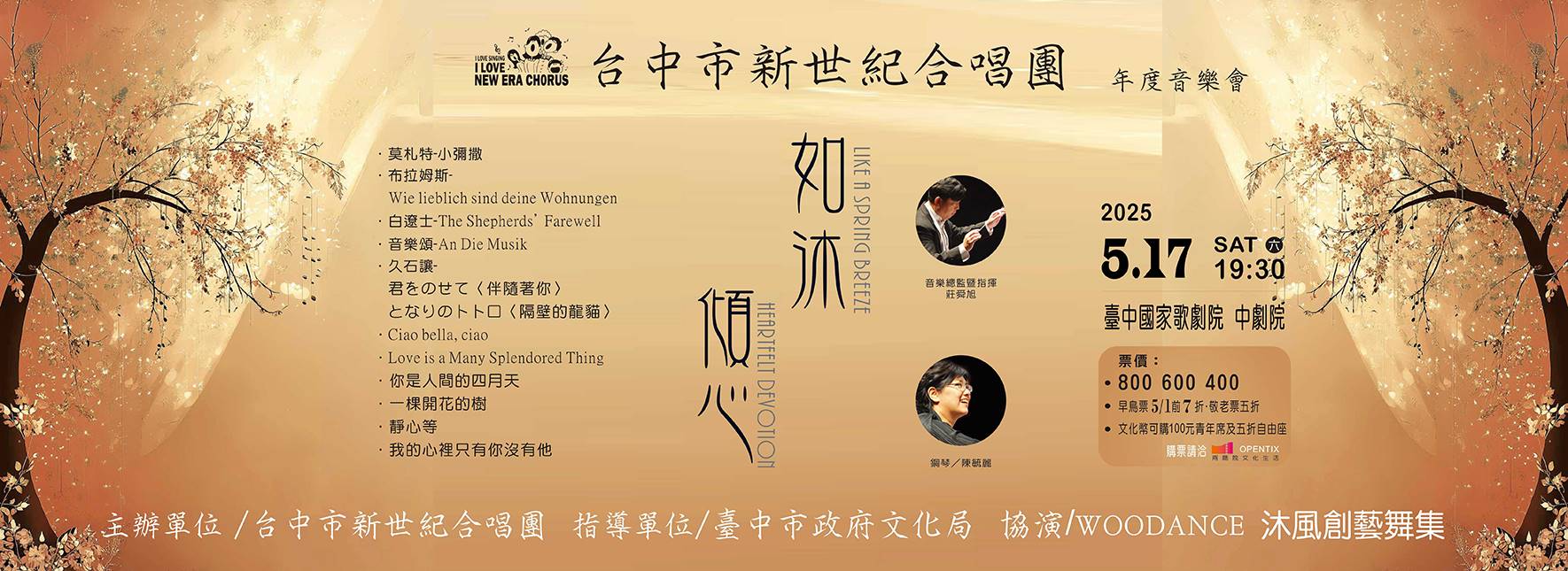 Taichung New Era Chorus 2025 Annual Concert