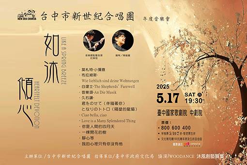 Taichung New Era Chorus 2025 Annual Concert