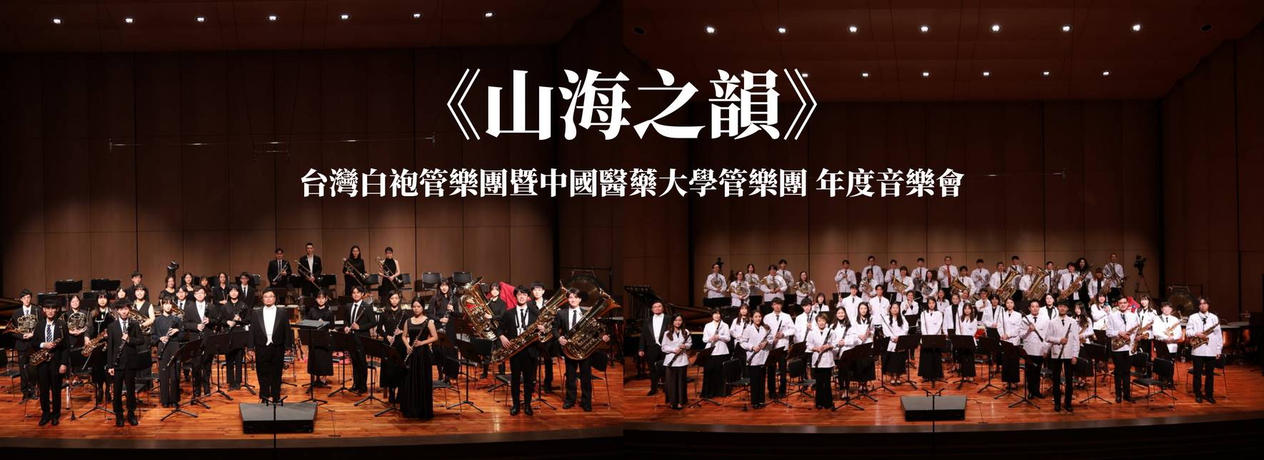 CMUAO & CMUO Annual Concert The Rhythm of Nature
