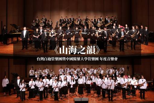 CMUAO & CMUO Annual Concert The Rhythm of Nature