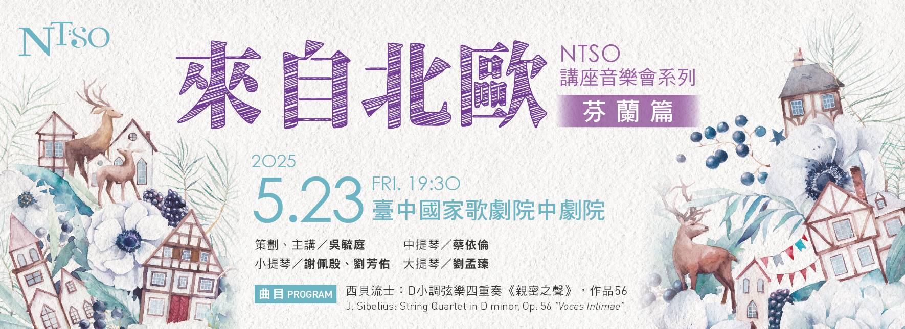 2025 NTSO Lecture Concert-Sibelius String Quartet